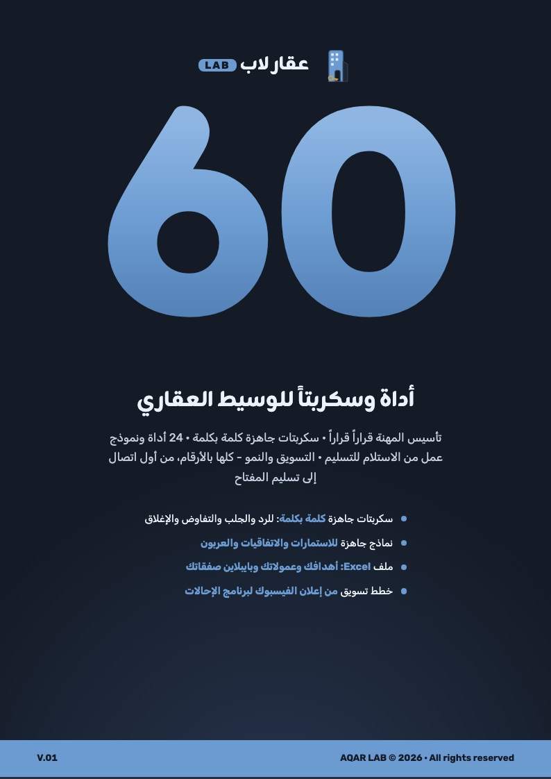 غلاف الملف