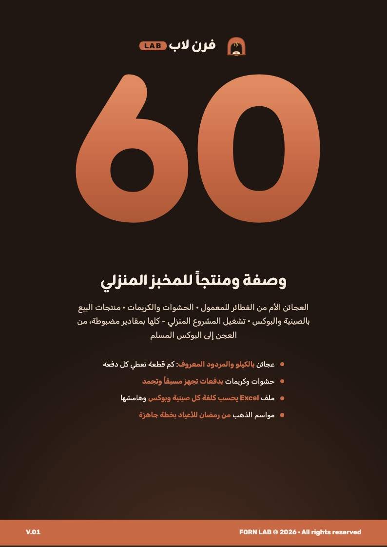 غلاف الملف