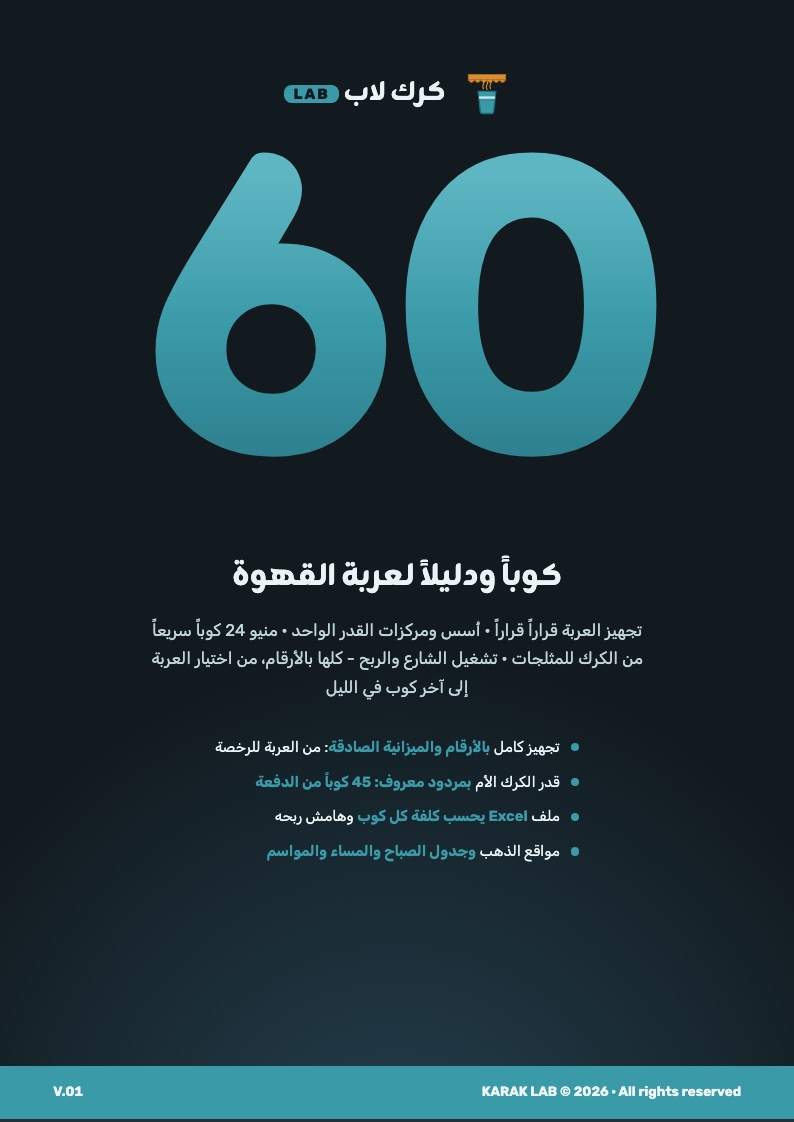 غلاف الملف